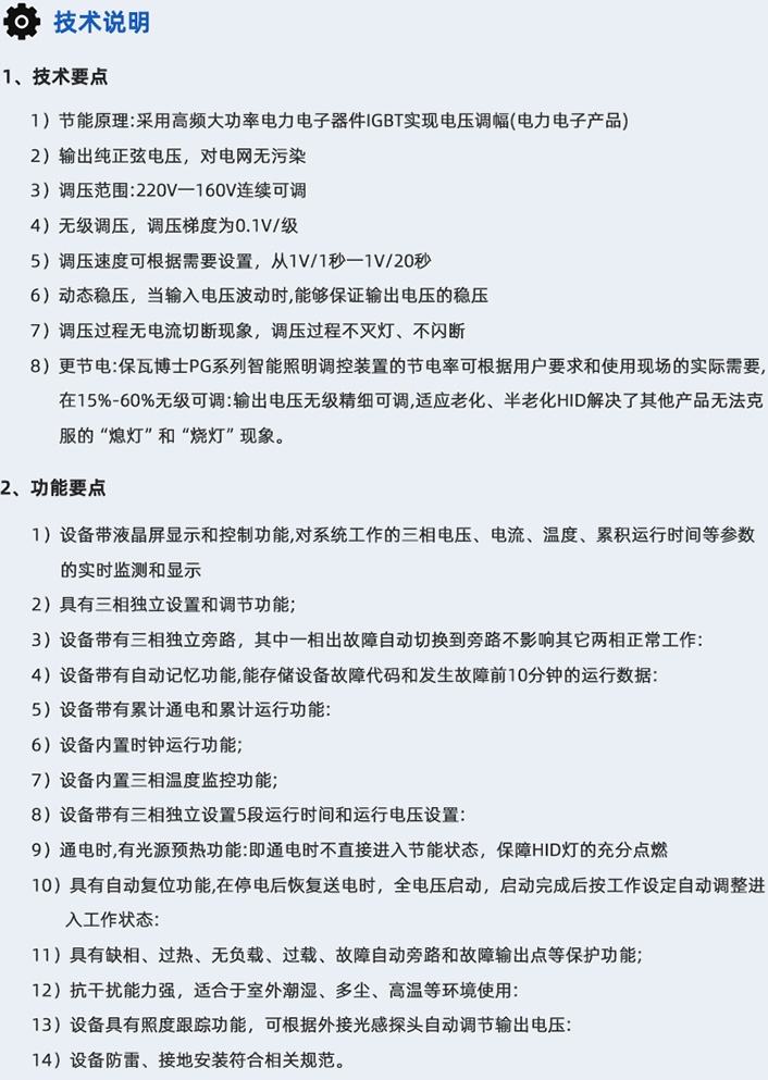 技术参数 1.png