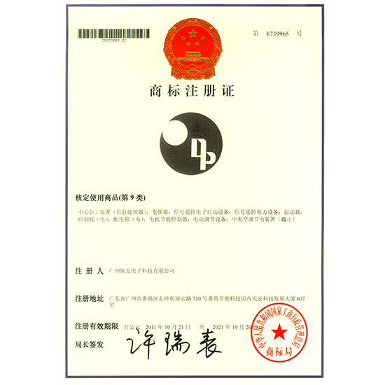 DP商标注册证