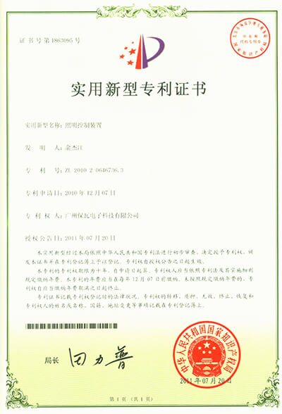 专利著作权