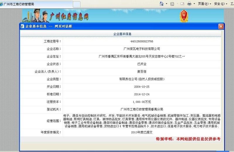 公司资质图